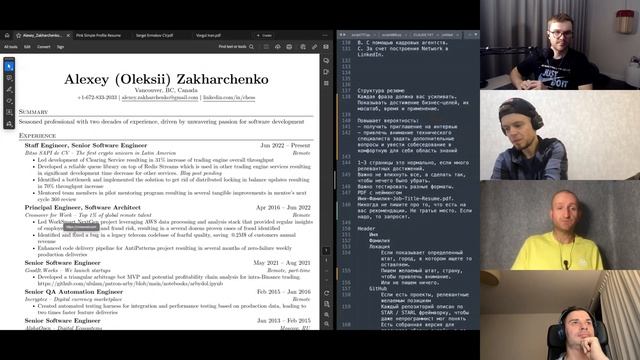 #FaangTalk 35 - Мастерство составления резюме