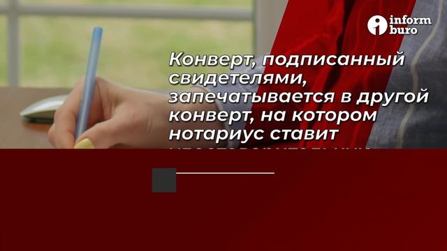 Как составить завещание в Казахстане | Инфофмбюро | Инструкция | Новости смотреть онлайн