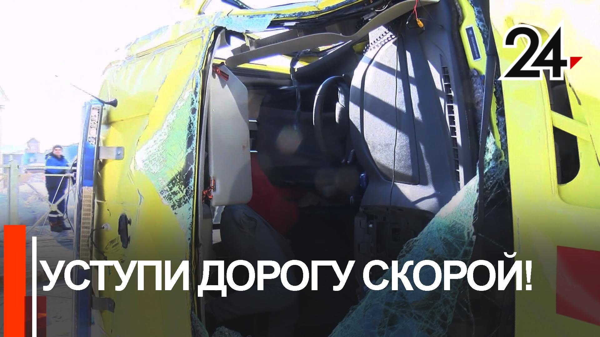 5 тысяч штрафа или цена - чужая жизнь! ГИБДД проверили рейд в машине скорой помощи смотреть онлайн