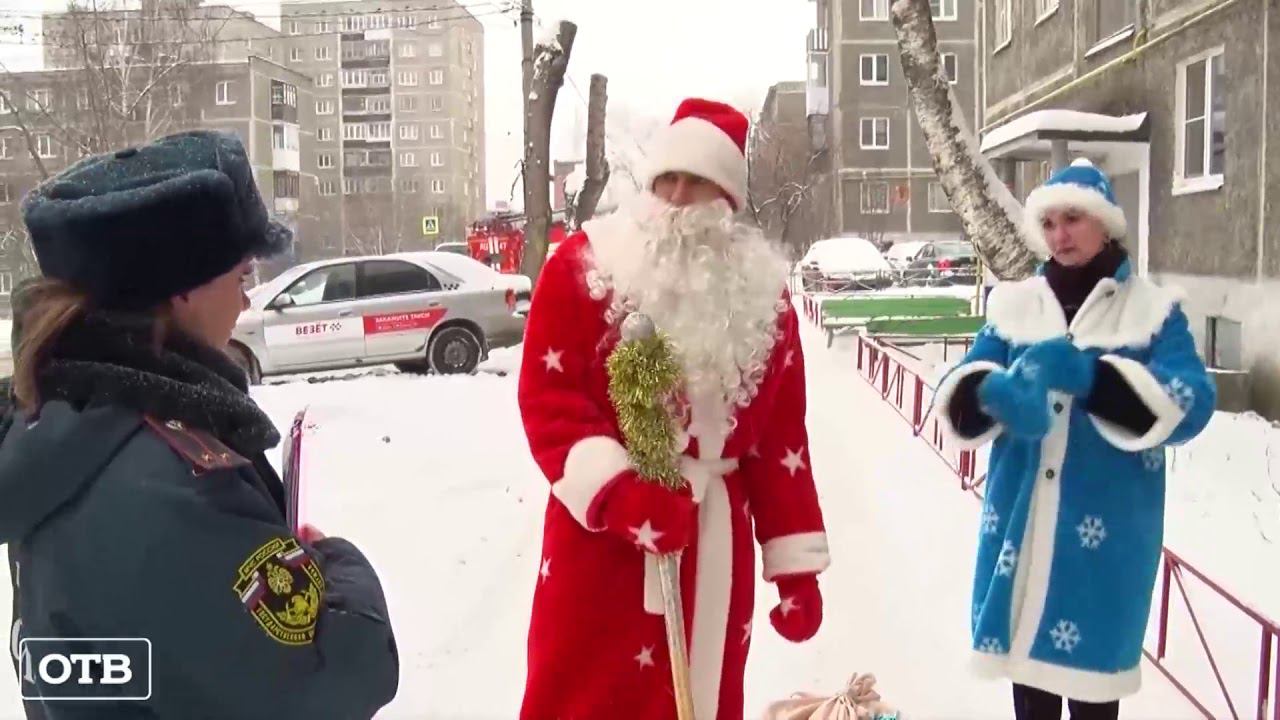Пожарный Дед Мороз поздравил многодетные семьи Первоуральска с Новым Годом смотреть онлайн