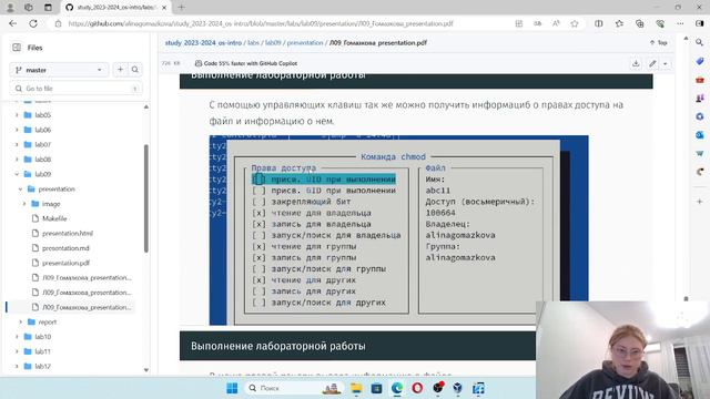 Операционные системы. Защита лабораторной работы №9. смотреть онлайн