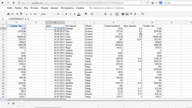 Простые запросы в Google Docs смотреть онлайн