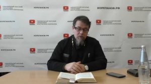 Подвиг православного христианина. о. Константин Корепанов