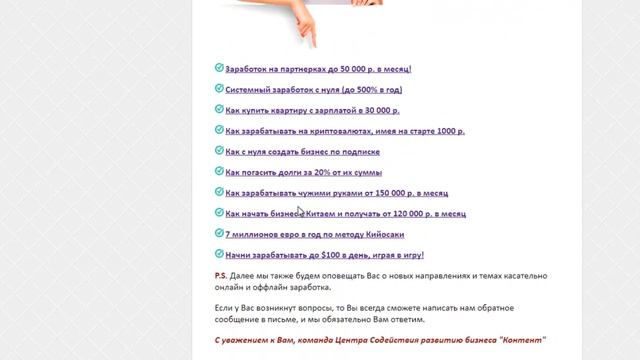 Информационная витрина для заработка [2 примера] смотреть онлайн