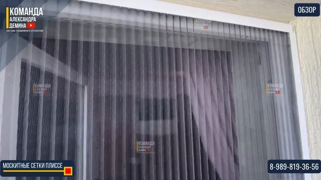 Москитные сетки плиссе на балконную дверь. Москитная сетка на балконную дверь! Москитная раздвижная смотреть онлайн