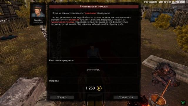 Next Day: Survival дорога в дятлово-письмо-гуманитарная помощь-кочкино смотреть онлайн