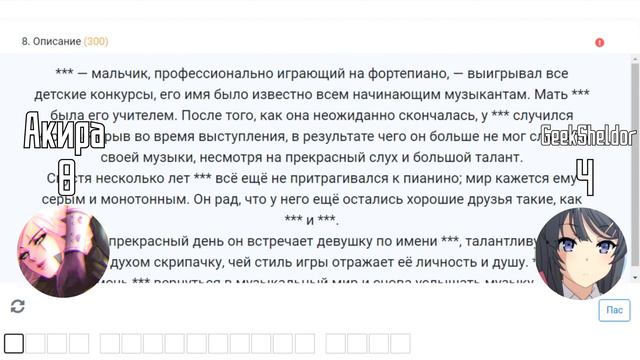 УГАДАЙ АНИМЕ ПО СКРИНШОТУ, ОПИСАНИЮ, ОПЕНИНГУ ft. GEEKSHELDOR смотреть онлайн