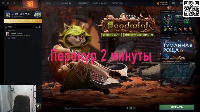 Dota 2. Всех с НАСТУПАЮЩИМ!!!)))) ММР 2700+ Поднимаю порядочность и ММР смотреть онлайн