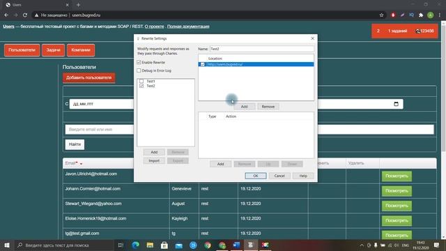 Как тестировать в Charles Proxy? Практика для тестировщика смотреть онлайн