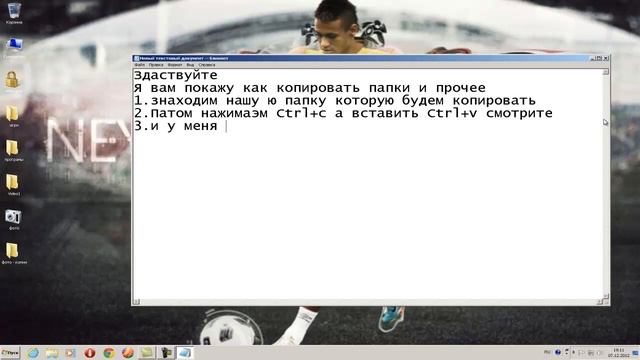 как копировать файлы и текст смотреть онлайн