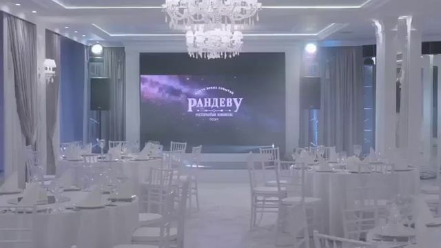 Новый белоснежный банкетный зал Рандеву смотреть онлайн