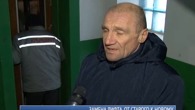 ЗАМЕНА ЛИФТА ОТ СТАРОГО К НОВОМУ смотреть онлайн