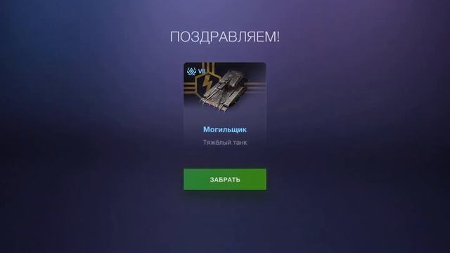 Новогодний экспресс wot blitz 2020/2021 смотреть онлайн