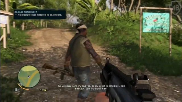 фар край 3 2 часть