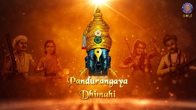 Pandurang Gayatri Mantra - 108 Times | Lord Vitthal Mantra | Ashadi Ekadashi 2023 Special смотреть онлайн