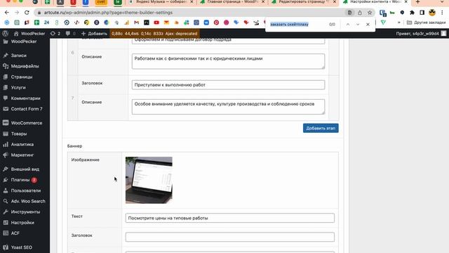 Как редактировать страницы сайта на wordpress? смотреть онлайн