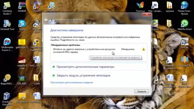 Когда отказал интернет смотреть онлайн