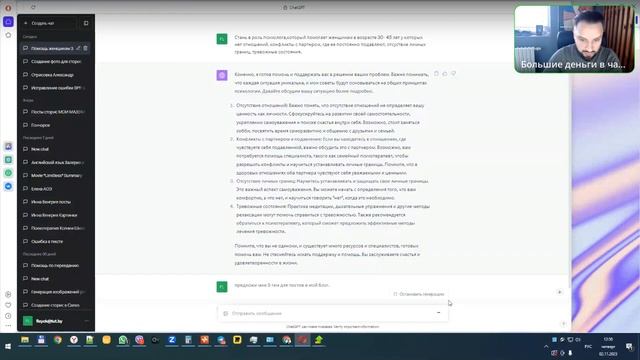 Запись эфира "Как создавать контент, который продает и покоряет сердца?" 02.11.2023. Нейросети. смотреть онлайн