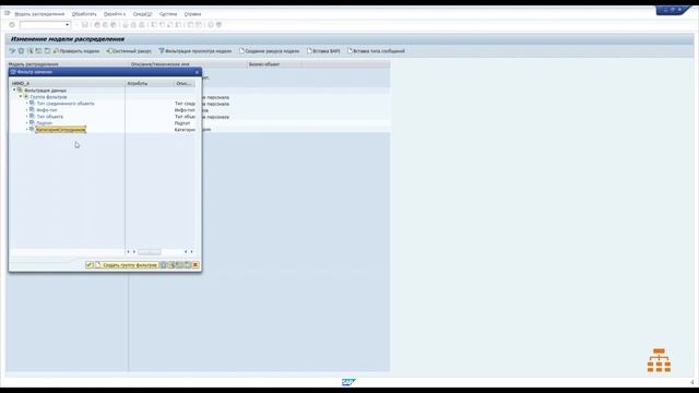 SAP для опытных. Фильтрация IDOC HRMD_A в HR смотреть онлайн
