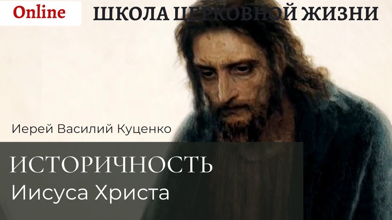 Родословная Иисуса Христа. Евангелие от Матфея.mp4 смотреть онлайн