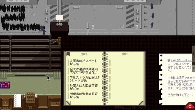 【PC】Papers,Please １日～１０日 смотреть онлайн