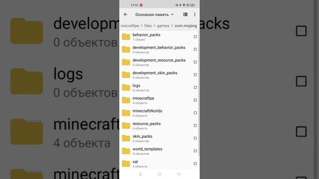 покажу как скачивать шейдер на майнкрафт пе на любую версию!!! смотреть онлайн