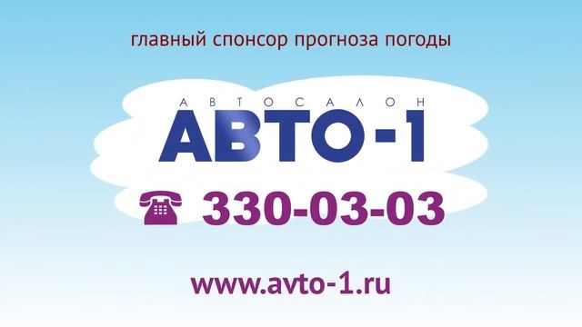 Погода 11, 12, 13 мая