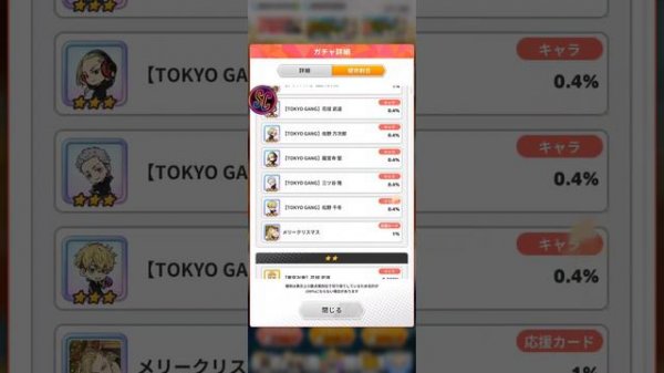 TOKYO REVENGERS PAZURIBE!! iOS/Android Puzzle RPG Game (東京卍リベンジャーズぱずりべ)