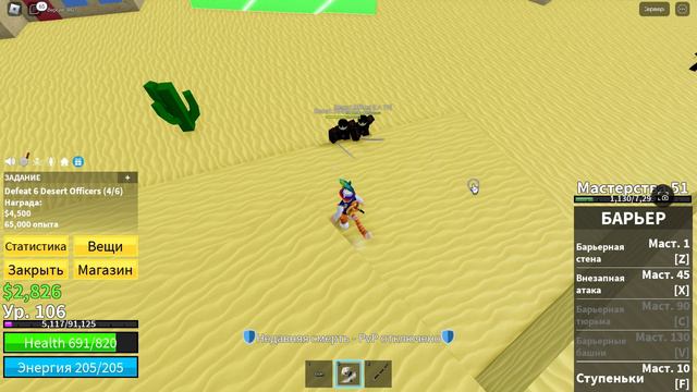 Часть 1 Блокс фрукт!