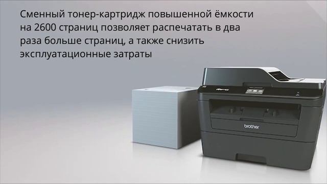 MFC-L2720DW-RU