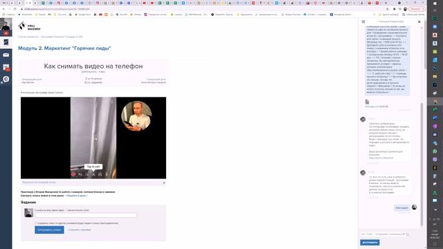 2 12 Маркетинг Горячие лиды Как снимать видео на телефон смотреть онлайн