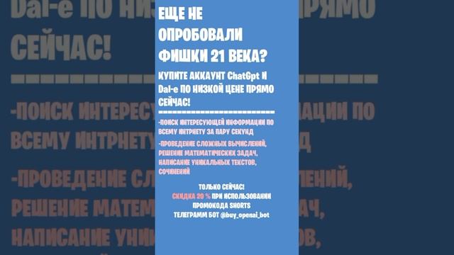 Купить аккаунт chat gpt @buy_openai_bot смотреть онлайн