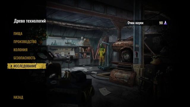 Surviving The Aftermath. Первый взгляд на игру про выживание после апокалипсиса смотреть онлайн