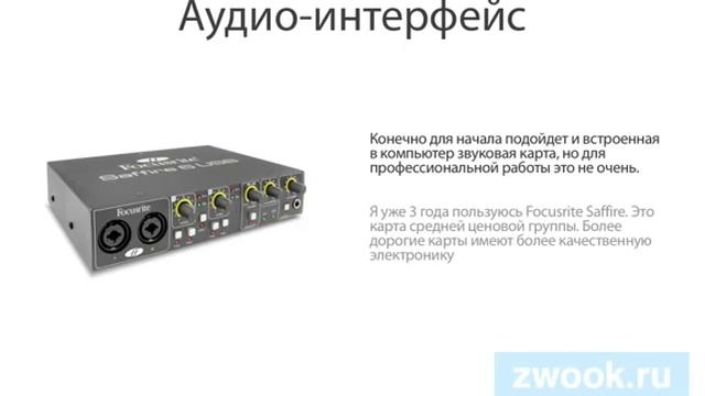 Чем создавать электронную музыку смотреть онлайн