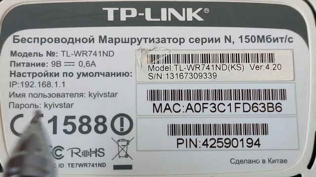 Как поменять пароль и имя WiFi c телефона смотреть онлайн