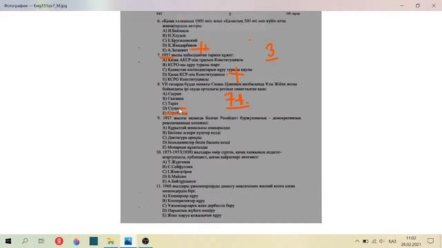 Қазақстан тарихы ҰБТ 2021 Наурыз дайындық смотреть онлайн