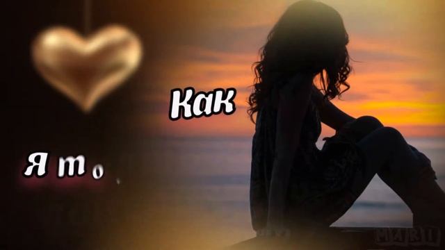 Скучаю по тебе/Люблю тебя/Я без тебя скучаю. Очень люблю ? смотреть онлайн