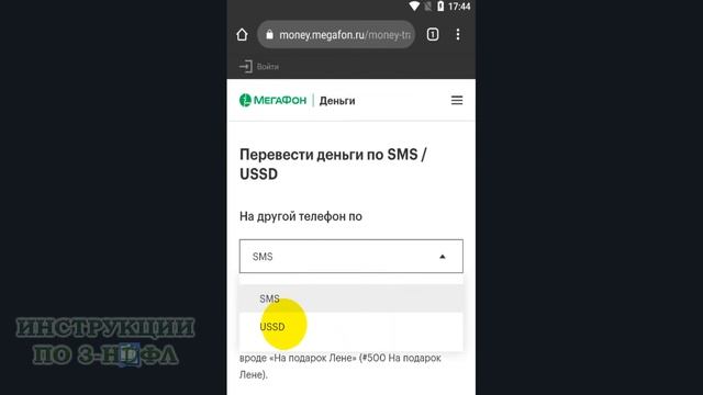 Как перевести деньги с Мегафона на Билайн: перевод с минимальной комиссией по СМС и USSD команде смотреть онлайн
