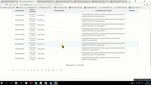 Как активировать бонусную карту
