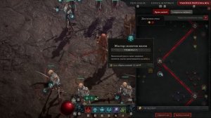Diablo 4 - Билд некроманта петовода призывателя Скелетов и голема