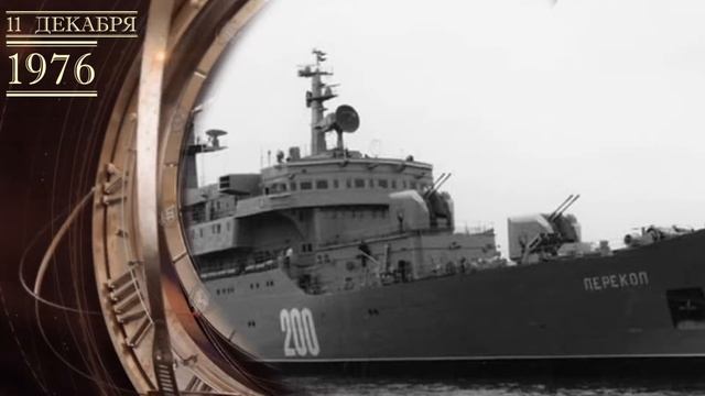 Хронограф 11 декабря смотреть онлайн
