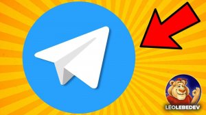 СВЕРШИЛОСЬ! Как убрать значки в телеграмме