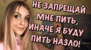 ПОЗОРНЫЕ СВИДАНИЯ С САЙТОВ ЗНАКОМСТВ. АЛКОГОЛИЗМ НЕ ИЗЛЕЧИМ.