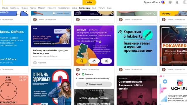 "Карантин с Arzamas" смотреть онлайн