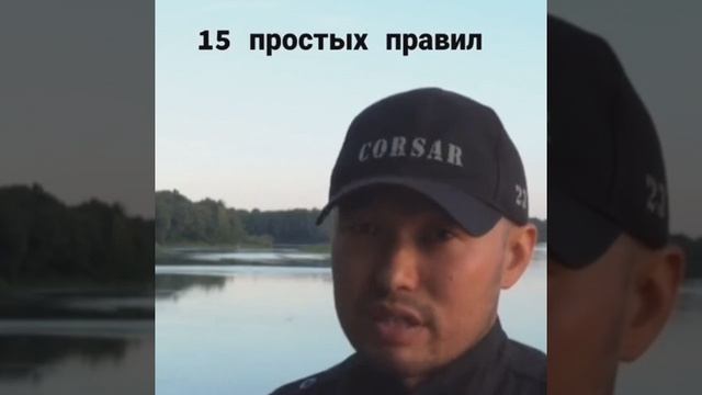 15 простых правил смотреть онлайн