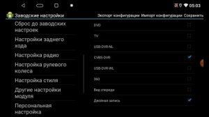 Настройки кан-модуля на К-серии | OPEL Corsa (D) (2006-2015)