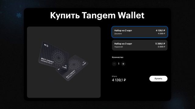 ❌ Не используй Tangem, ПОКА НЕ ПОСМОТРИШЬ ЭТО ВИДЕО