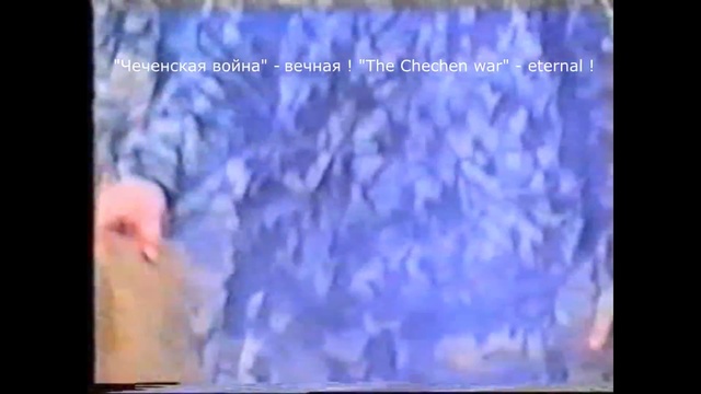 Декабрь - январь 1999 год. ПВД МРО СХТ г. Аргун. 3 часть смотреть онлайн