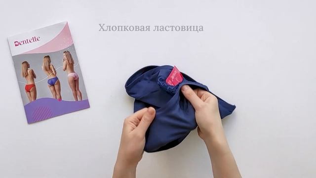 Коллекция Anna Bamboo от Dentelle — женские трусики из бамбукового полотна size+ смотреть онлайн