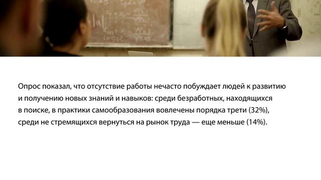 Участие населения в практиках самообразования смотреть онлайн